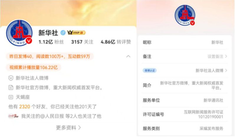 实施“持证亮牌”　整治违规行为——国家网信办加强互联网新闻信息服务许可管理
